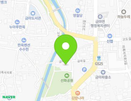 7 Geumma 3-gil, Geumma-myeon, Iksan-si, Jeonbuk-do, Republic of Korea