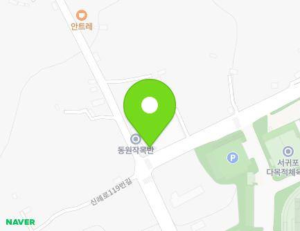 122 Sillye-ro, Namwon-eup, Seogwipo-si, Jeju-do, Republic of Korea Map