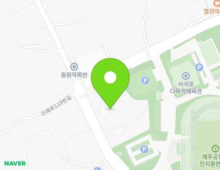 112 Sillye-ro, Namwon-eup, Seogwipo-si, Jeju-do, Republic of Korea Map