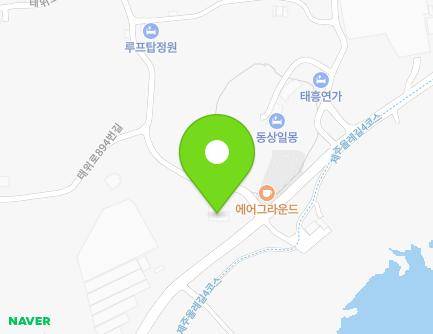 435 Namtaehaean-ro, Namwon-eup, Seogwipo-si, Jeju-do, Republic of Korea Map