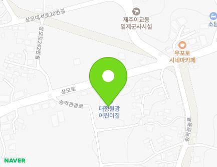 126-30 Songakgwangwang-ro, Daejeong-eup, Seogwipo-si, Jeju-do, Republic of Korea