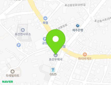 245 Pyoseondongseo-ro, Pyoseon-myeon, Seogwipo-si, Jeju-do, Republic of Korea