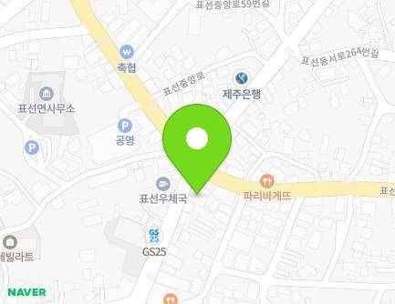 246 Pyoseondongseo-ro, Pyoseon-myeon, Seogwipo-si, Jeju-do, Republic of Korea