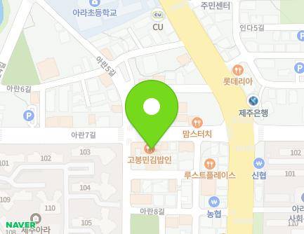 11 Aran 7-gil, Jeju-si, Jeju-do, Republic of Korea Map