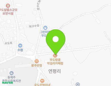 10 Udobiyang-gil, Udo-myeon, Jeju-si, Jeju-do, Republic of Korea Map