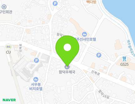 480 Sinbuk-ro, Jocheon-eup, Jeju-si, Jeju-do, Republic of Korea