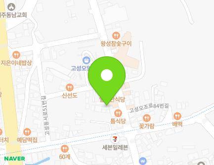 83-1 Goseongojo-ro, Seongsan-eup, Seogwipo-si, Jeju-do, Republic of Korea