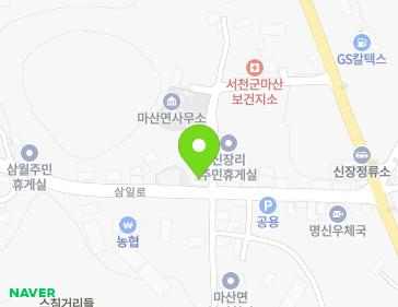 1 Samil-ro 265beon-gil, Masan-myeon, Seocheon-gun, Chungcheongnam-do, Republic of Korea 1 Samil-ro 265beon-gil, Masan-myeon, Seocheon-gun, Chungcheongnam-do, Republic of Korea Map