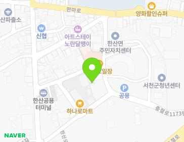 21-1 Chungjeol-ro 1173beon-gil, Hansan-myeon, Seocheon-gun, Chungcheongnam-do, Republic of Korea 21-1 Chungjeol-ro 1173beon-gil, Hansan-myeon, Seocheon-gun, Chungcheongnam-do, Republic of Korea Map