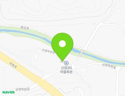 85 Sinyanghacheon-gil, Sinyang-myeon, Yesan-gun, Chungcheongnam-do, Republic of Korea