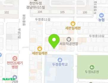 9-1 Dujeongjung 9-gil, Seobuk-gu, Cheonan-si, Chungcheongnam-do, Republic of Korea 9-1 Dujeongjung 9-gil, Seobuk-gu, Cheonan-si, Chungcheongnam-do, Republic of Korea Map