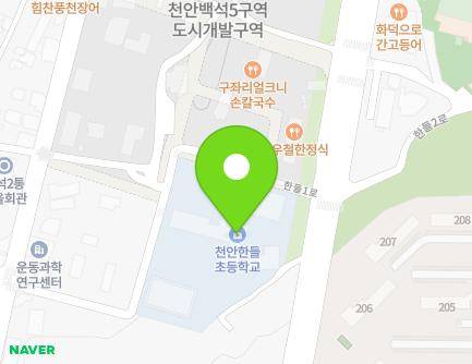 33 Handeul 2-ro, Seobuk-gu, Cheonan-si, Chungcheongnam-do, Republic of Korea Map