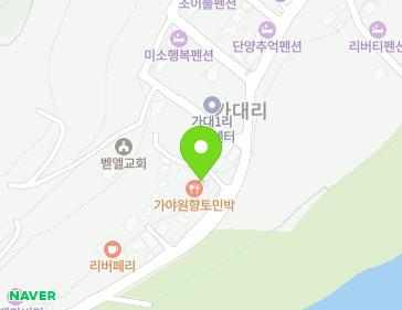 41-3 Gadae 1-gil, Gagok-myeon, Danyang-gun, Chungcheongbuk-do, Republic of Korea 41-3 Gadae 1-gil, Gagok-myeon, Danyang-gun, Chungcheongbuk-do, Republic of Korea Map