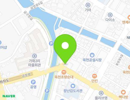 21 Geumjang-ro, Okcheon-eup, Okcheon-gun, Chungcheongbuk-do, Republic of Korea