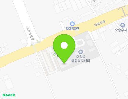 174 Garosu-ro, Osong-eup, Heungdeok-gu, Cheongju-si, Chungcheongbuk-do, Republic of Korea