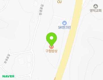 1639 Chungwon-daero, Sancheok-myeon, Chungju-si, Chungcheongbuk-do, Republic of Korea 1639 Chungwon-daero, Sancheok-myeon, Chungju-si, Chungcheongbuk-do, Republic of Korea Map