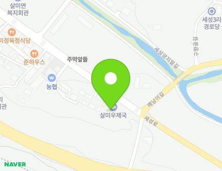 68 Seseong-ro, Salmi-myeon, Chungju-si, Chungcheongbuk-do, Republic of Korea