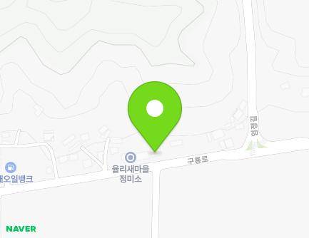 196 Guryong-ro, Eomjeong-myeon, Chungju-si, Chungcheongbuk-do, Republic of Korea