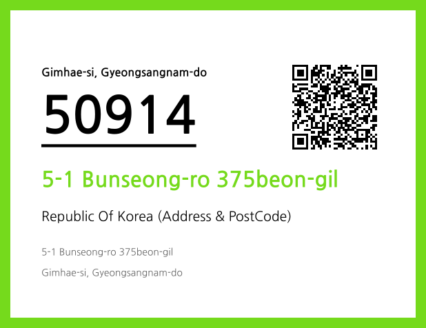 Address and Postal Code QR Code Image (CC BY 4.0)