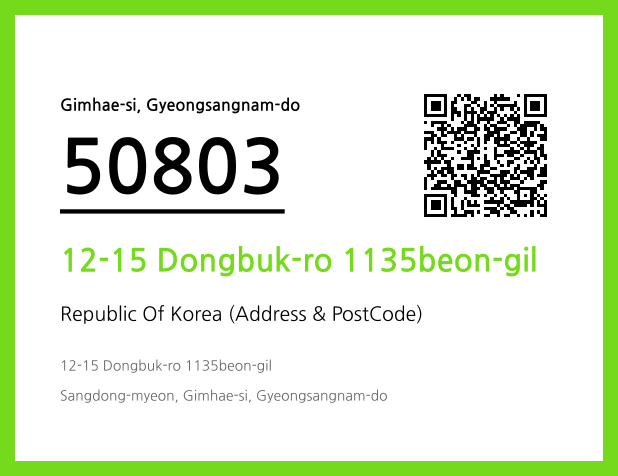 Address and Postal Code QR Code Image (CC BY 4.0)