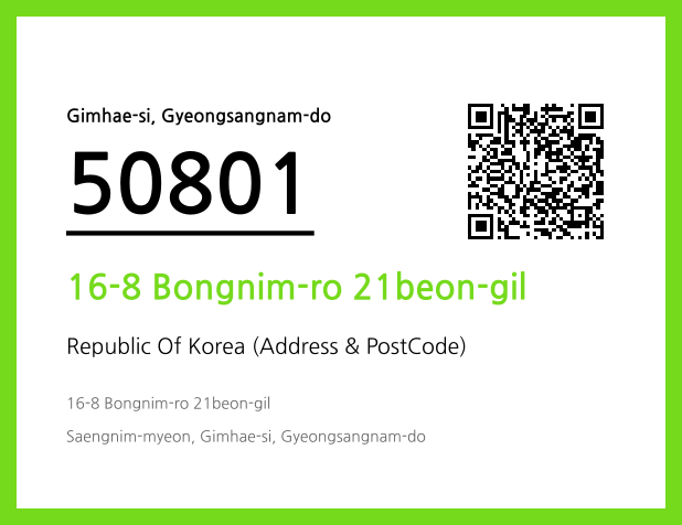 Address and Postal Code QR Code Image (CC BY 4.0)