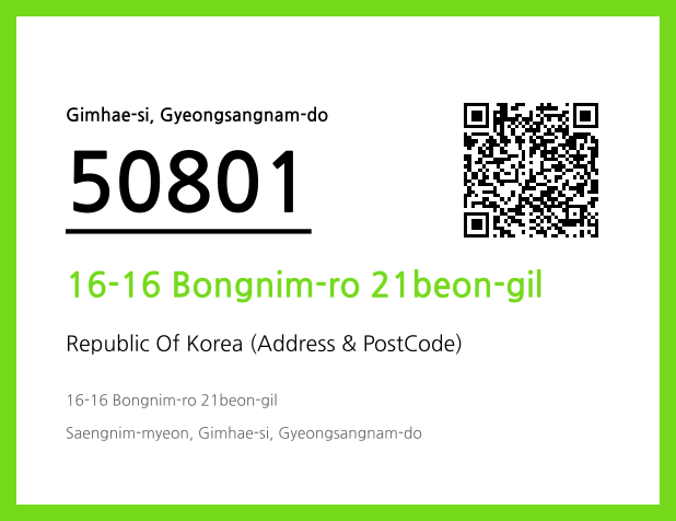 Address and Postal Code QR Code Image (CC BY 4.0)