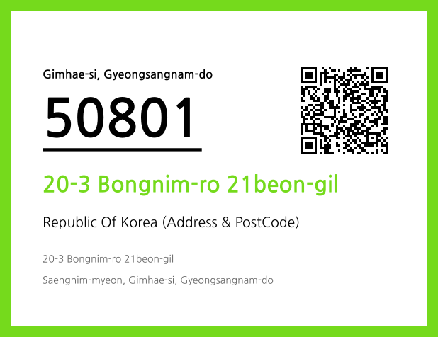 Address and Postal Code QR Code Image (CC BY 4.0)