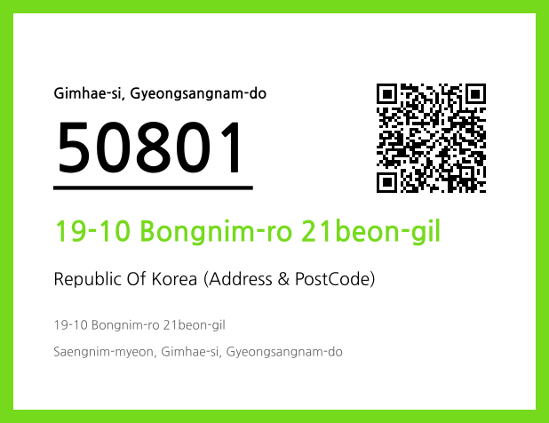 Address and Postal Code QR Code Image (CC BY 4.0)