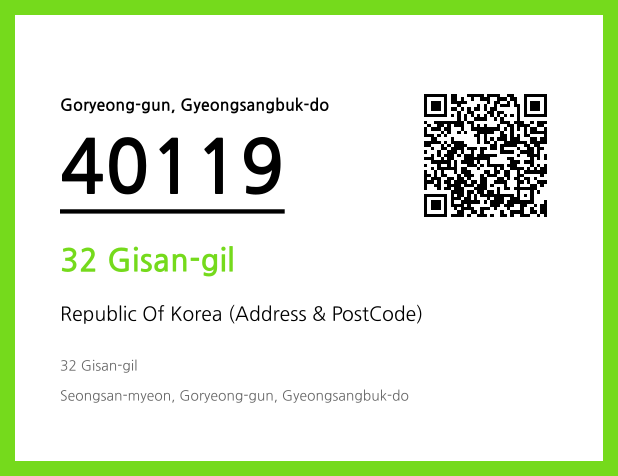 Address and Postal Code QR Code Image (CC BY 4.0)
