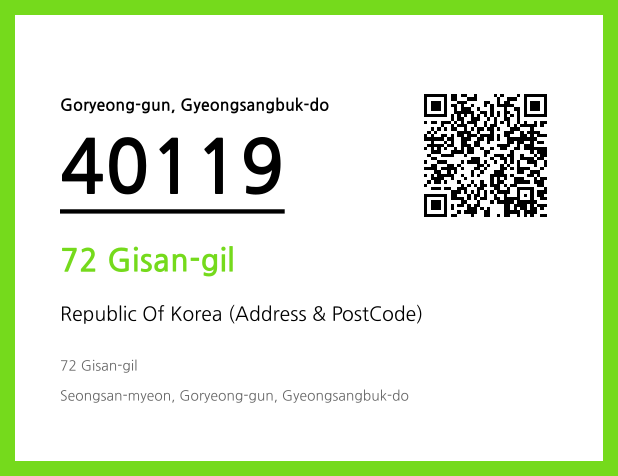 Address and Postal Code QR Code Image (CC BY 4.0)