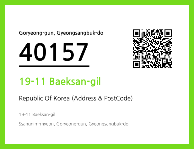 Address and Postal Code QR Code Image (CC BY 4.0)
