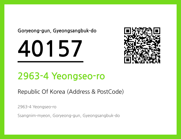 Address and Postal Code QR Code Image (CC BY 4.0)
