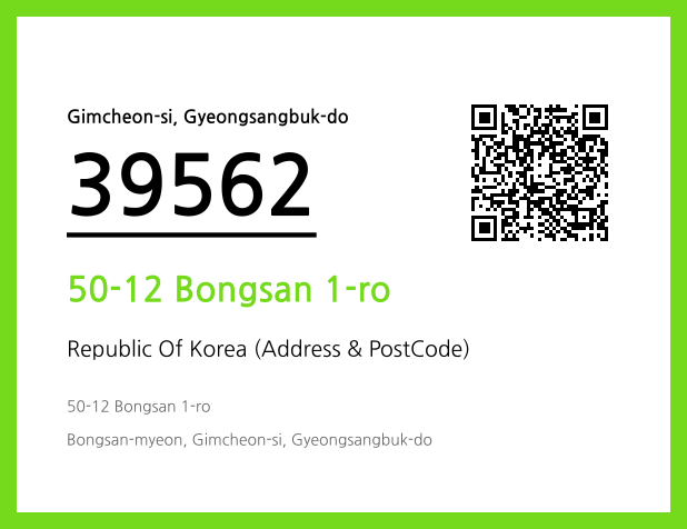 Address and Postal Code QR Code Image (CC BY 4.0)