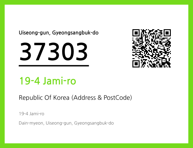 CC BY 4.0 Address and Postal Code QR Code Image (CC BY 4.0)