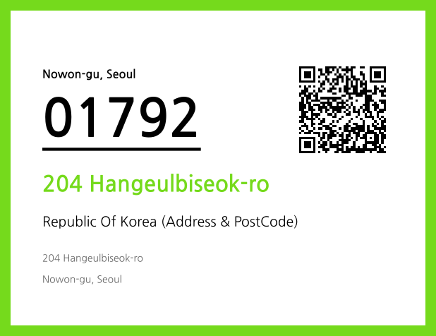 Address and Postal Code QR Code Image (CC BY 4.0)