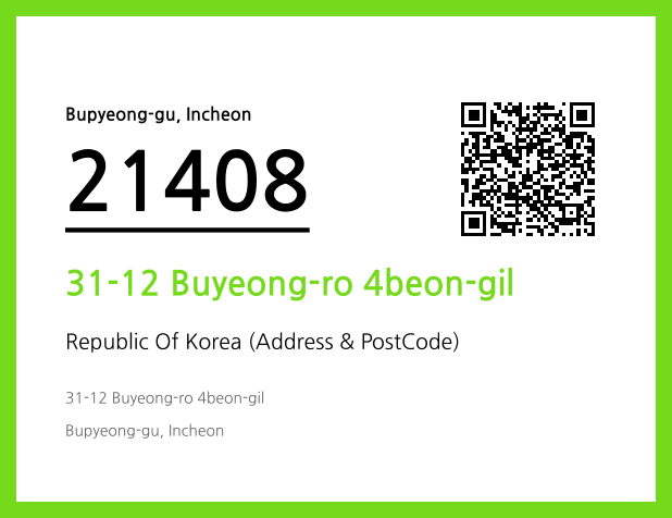 Address and Postal Code QR Code Image (CC BY 4.0)
