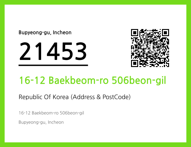 Address and Postal Code QR Code Image (CC BY 4.0)