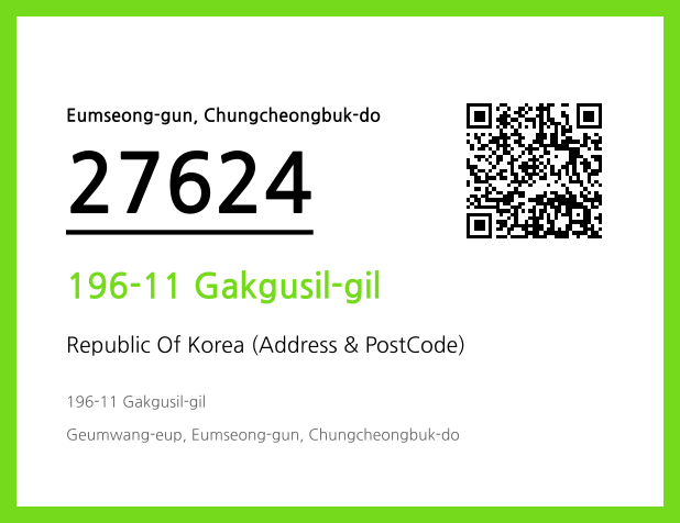 Address and Postal Code QR Code Image (CC BY 4.0)