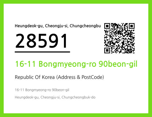 Address and Postal Code QR Code Image (CC BY 4.0)