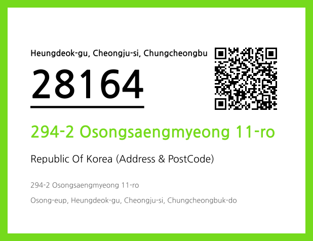Address and Postal Code QR Code Image (CC BY 4.0)
